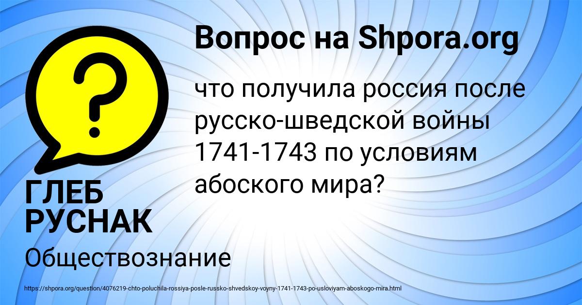 Картинка с текстом вопроса от пользователя ГЛЕБ РУСНАК