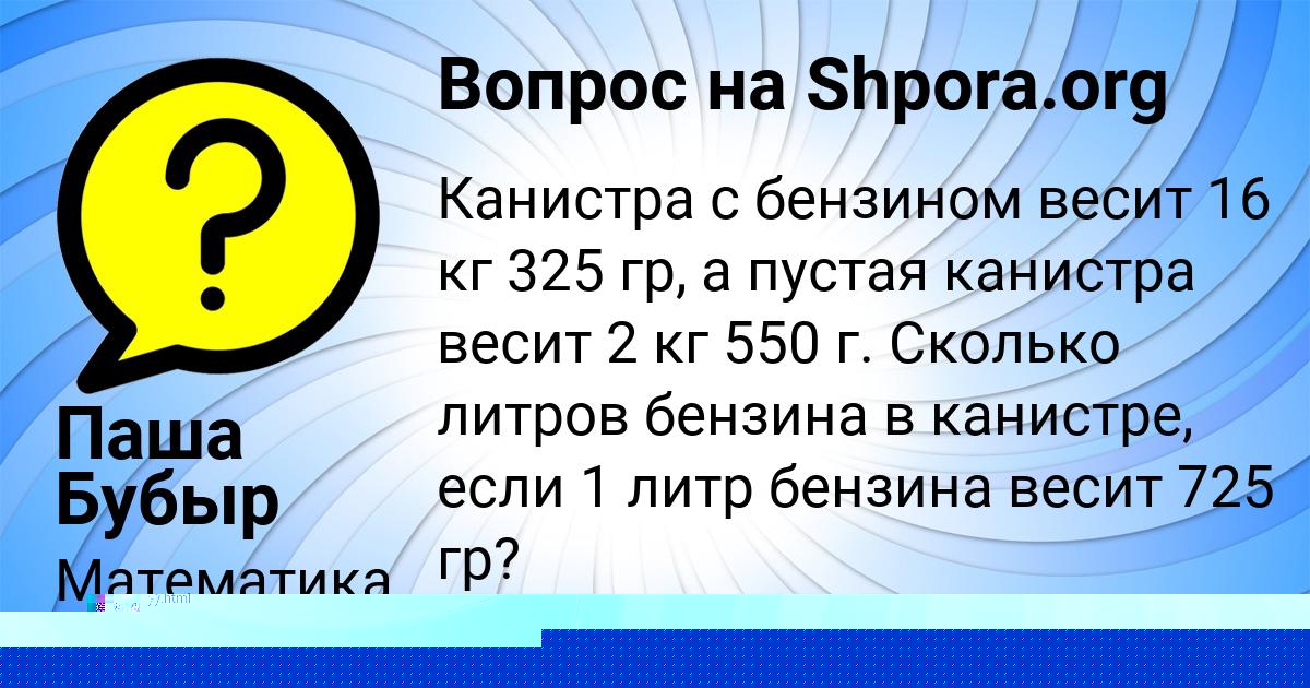 Картинка с текстом вопроса от пользователя Георгий Котык