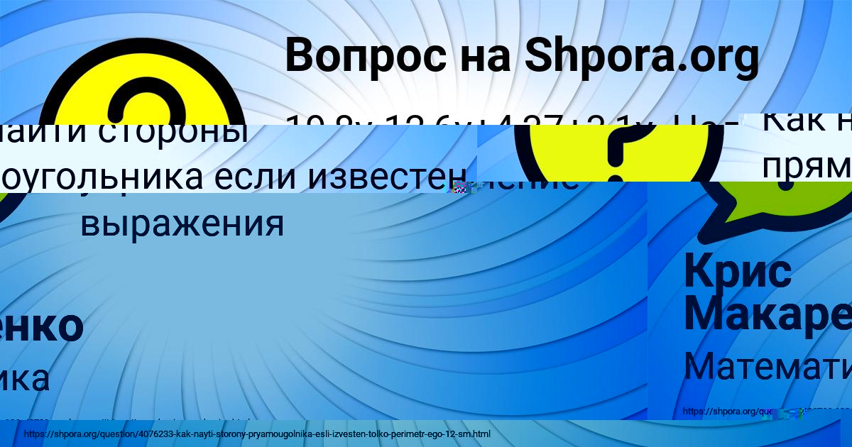 Картинка с текстом вопроса от пользователя ВАЛЕНТИН БАНЯК