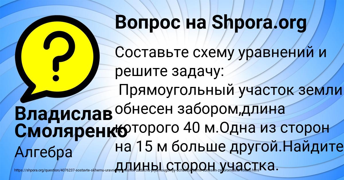 Картинка с текстом вопроса от пользователя Владислав Смоляренко