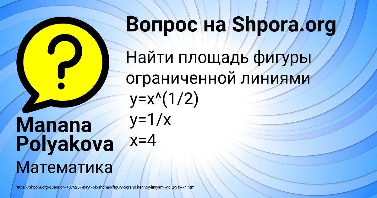 Картинка с текстом вопроса от пользователя Manana Polyakova