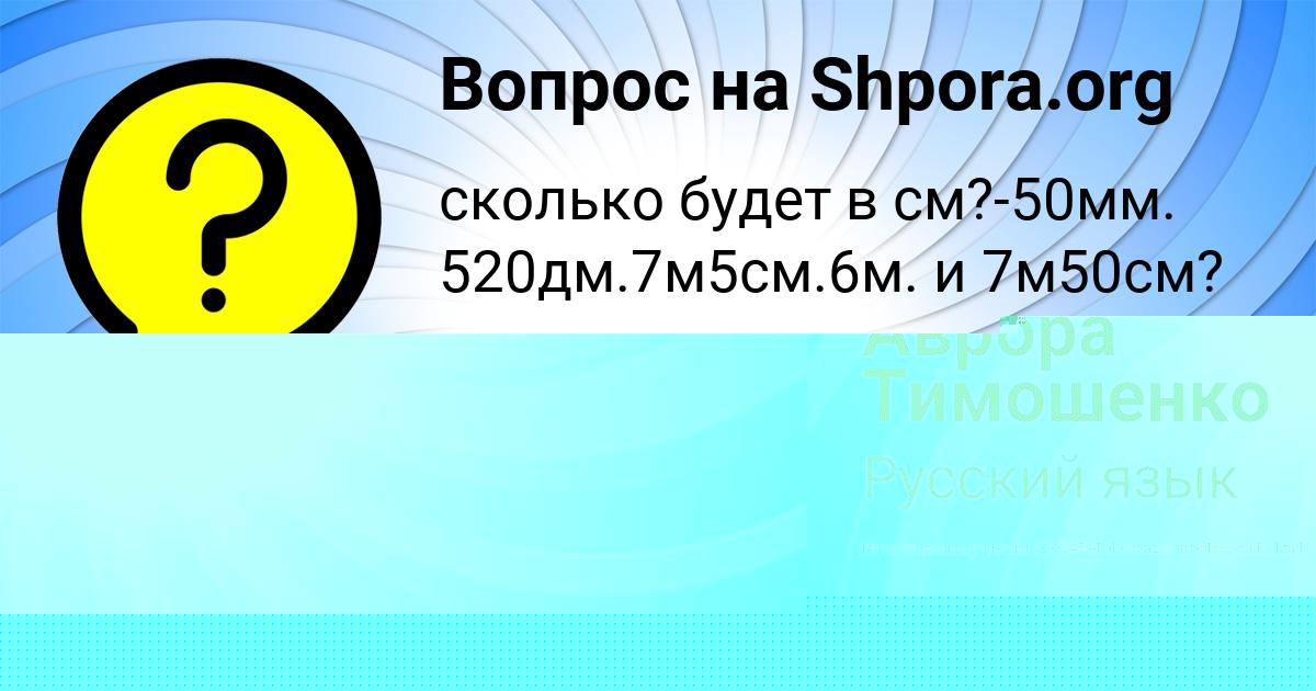 Картинка с текстом вопроса от пользователя Кира Некрасова
