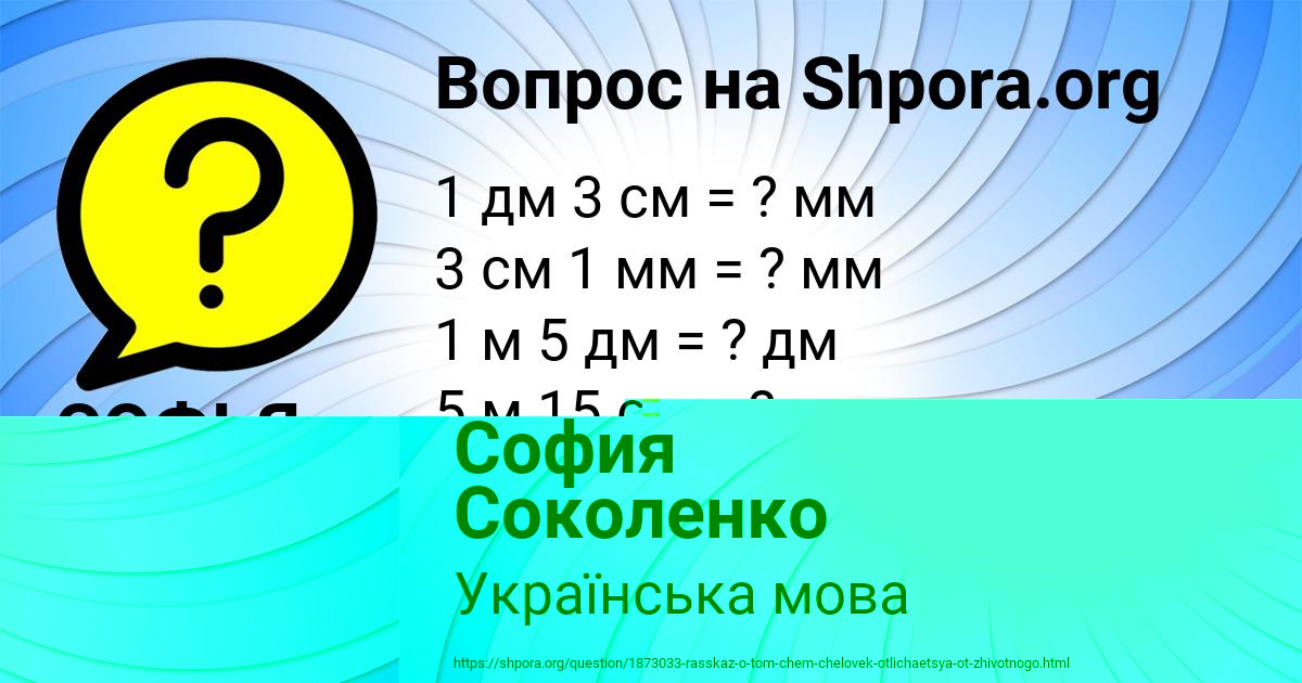 Картинка с текстом вопроса от пользователя КОСТЯ САНАРОВ