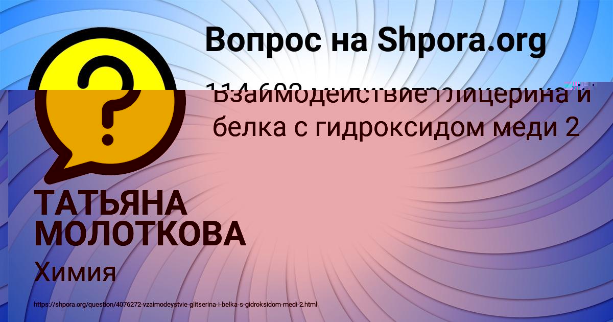 Картинка с текстом вопроса от пользователя ТАТЬЯНА МОЛОТКОВА