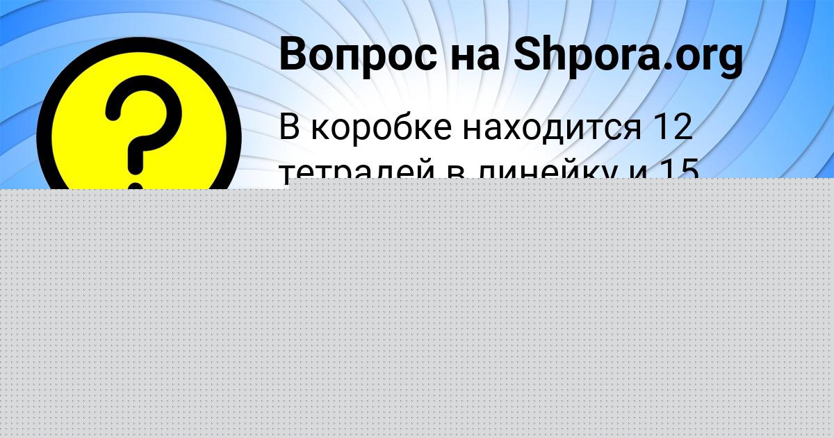 Картинка с текстом вопроса от пользователя Anush Emceva