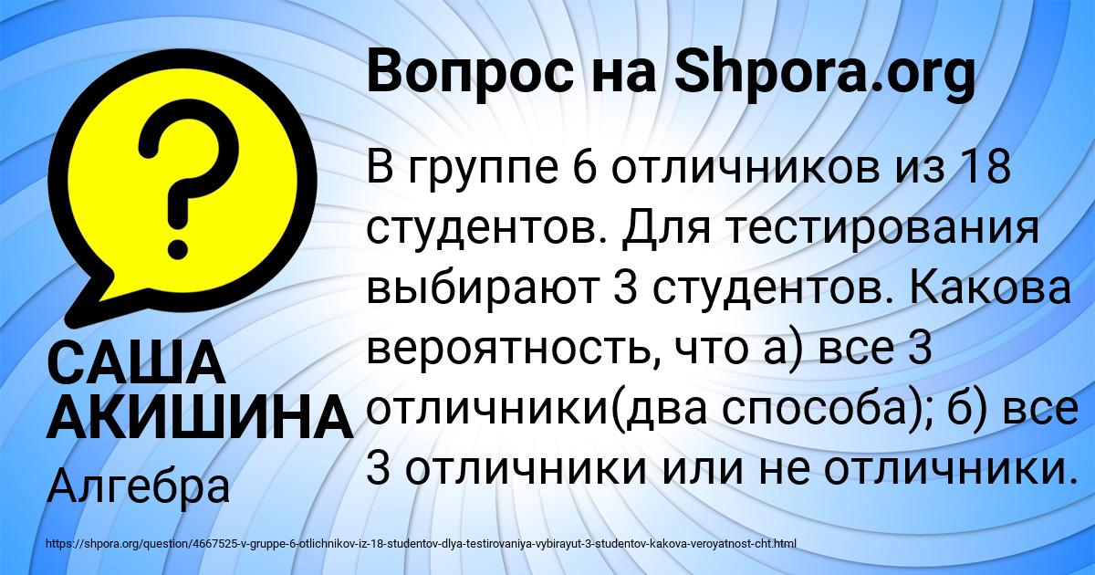 Картинка с текстом вопроса от пользователя Николай Сидоренко