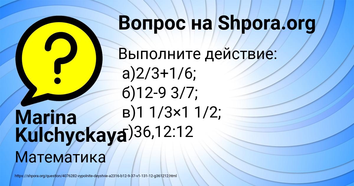 Картинка с текстом вопроса от пользователя Marina Kulchyckaya