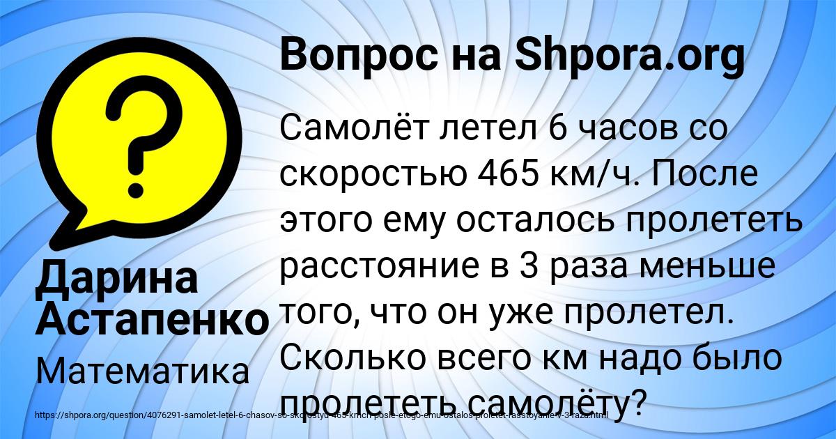Картинка с текстом вопроса от пользователя Дарина Астапенко 