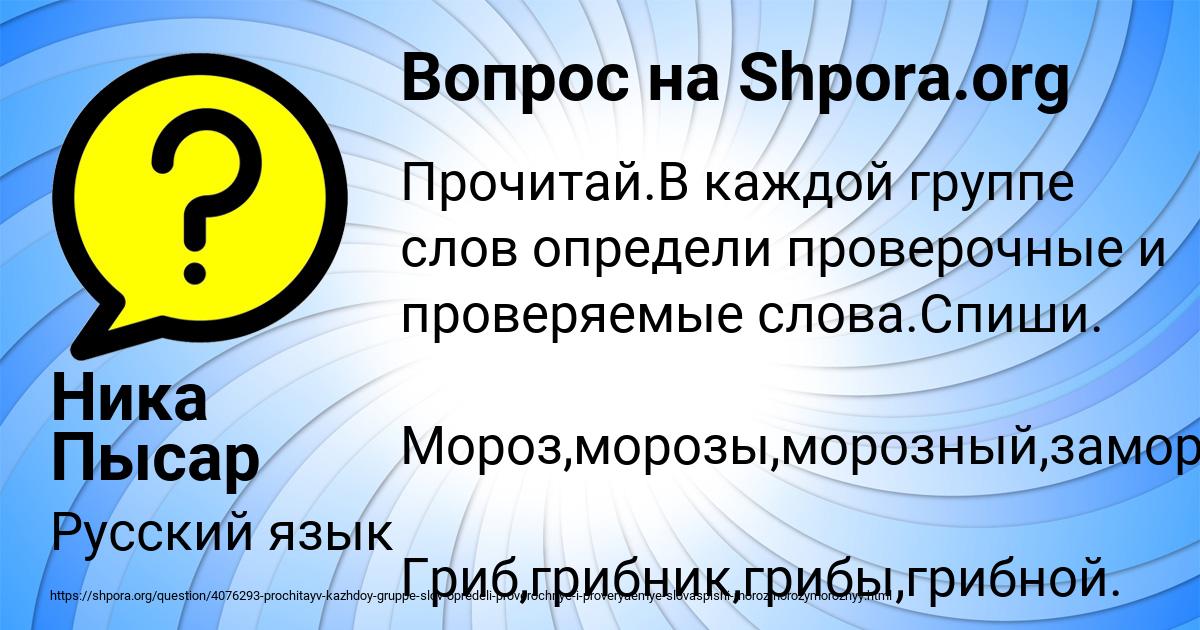 Картинка с текстом вопроса от пользователя Ника Пысар