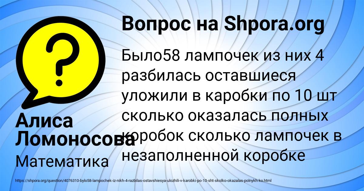 Картинка с текстом вопроса от пользователя Алиса Ломоносова