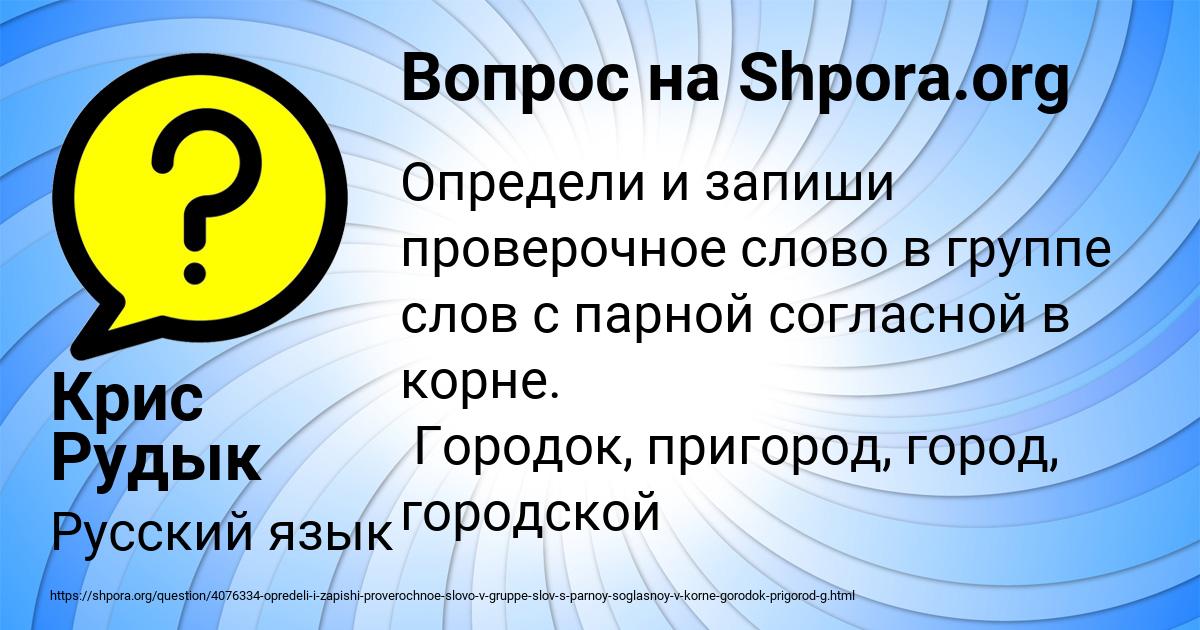 Картинка с текстом вопроса от пользователя Крис Рудык