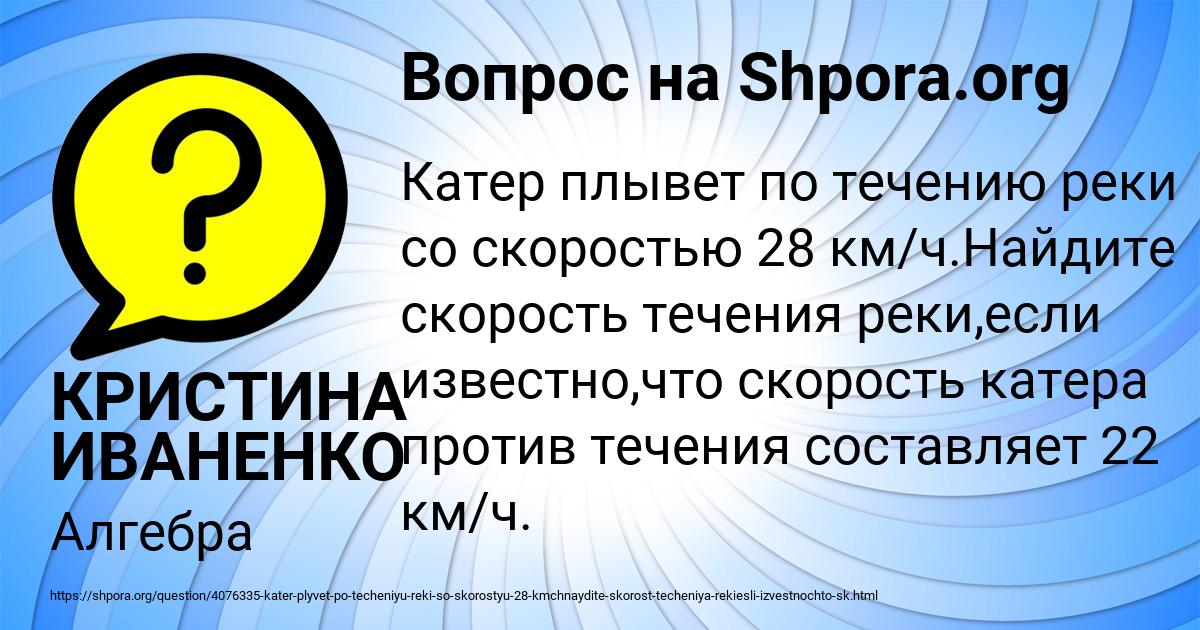 Картинка с текстом вопроса от пользователя КРИСТИНА ИВАНЕНКО