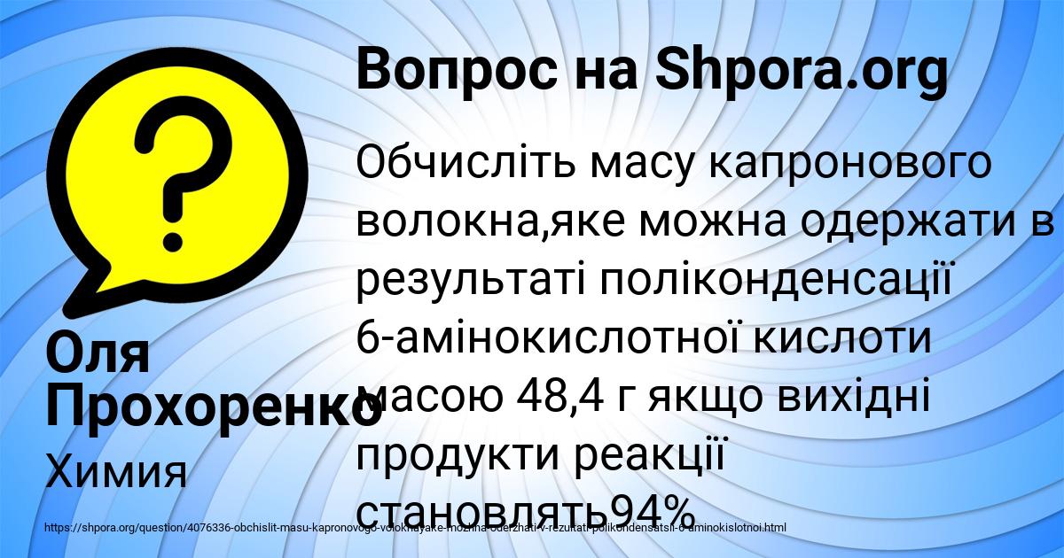 Картинка с текстом вопроса от пользователя Оля Прохоренко