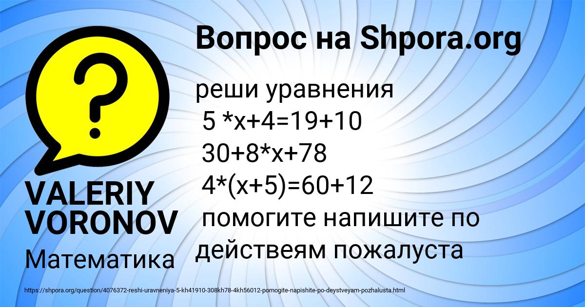 Картинка с текстом вопроса от пользователя VALERIY VORONOV