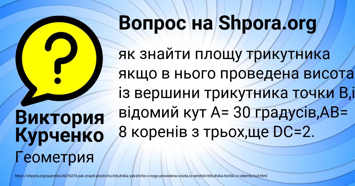 Картинка с текстом вопроса от пользователя Виктория Курченко
