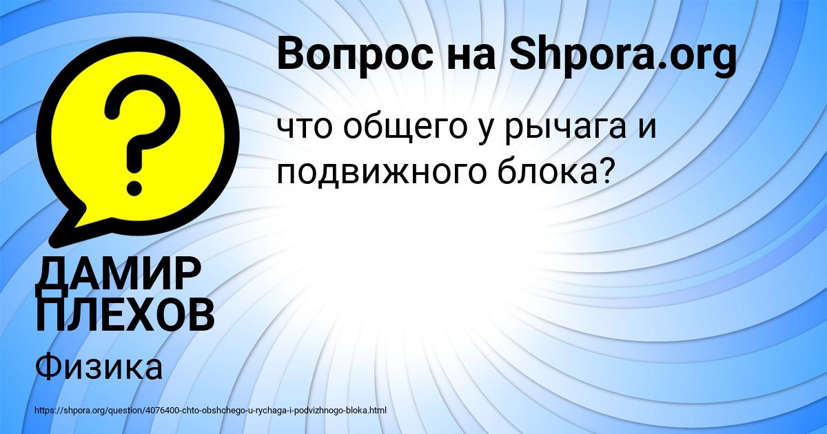 Картинка с текстом вопроса от пользователя ДАМИР ПЛЕХОВ