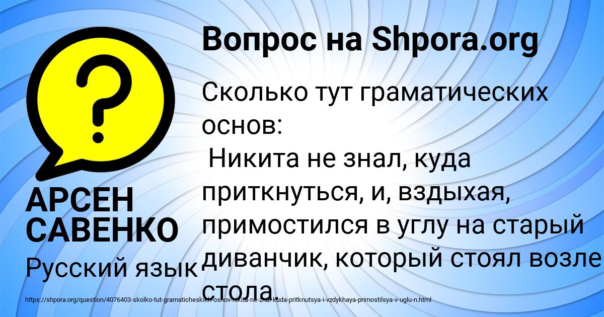 Картинка с текстом вопроса от пользователя АРСЕН САВЕНКО