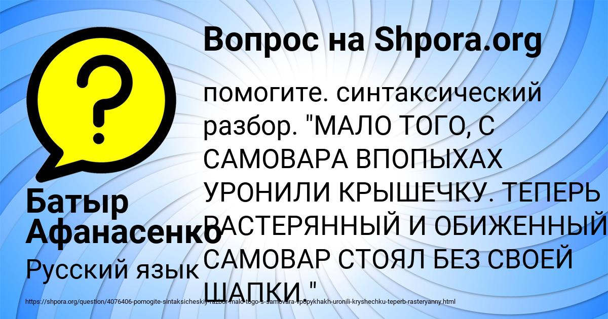 Картинка с текстом вопроса от пользователя Батыр Афанасенко