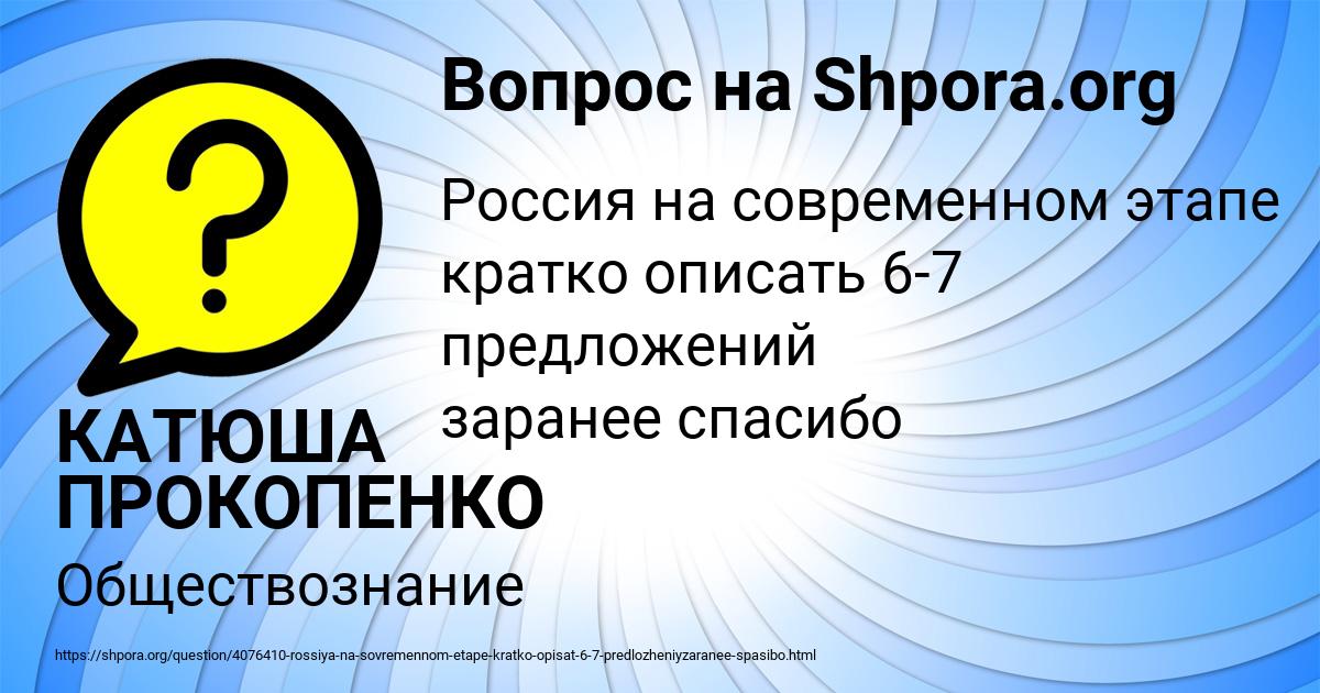 Картинка с текстом вопроса от пользователя КАТЮША ПРОКОПЕНКО