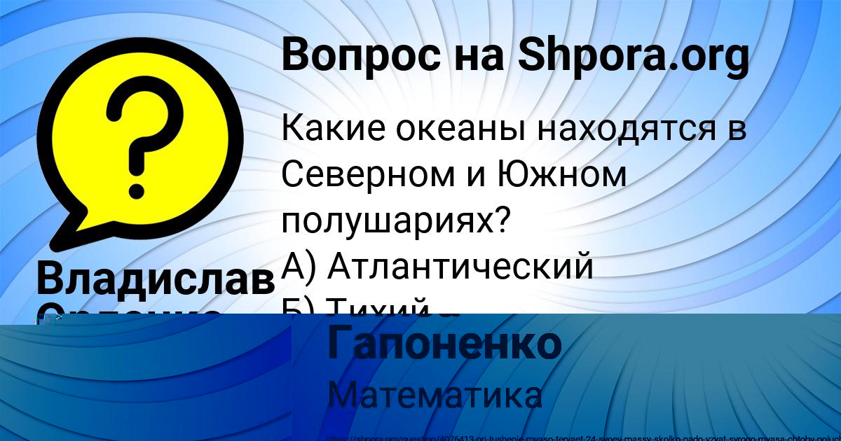 Картинка с текстом вопроса от пользователя Алиса Гапоненко