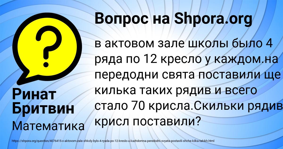 Картинка с текстом вопроса от пользователя Ринат Бритвин