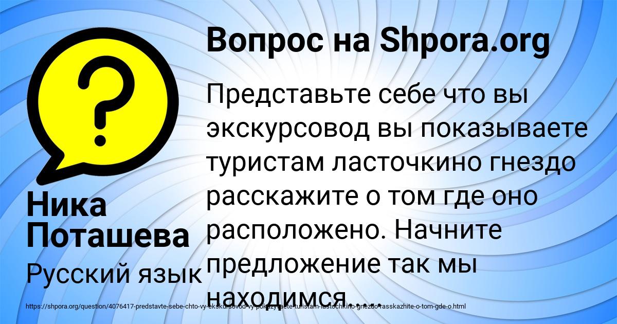 Картинка с текстом вопроса от пользователя Ника Поташева