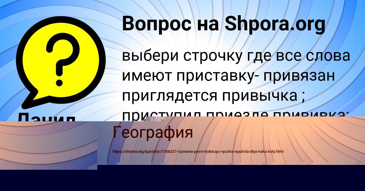 Картинка с текстом вопроса от пользователя Данил Максимов