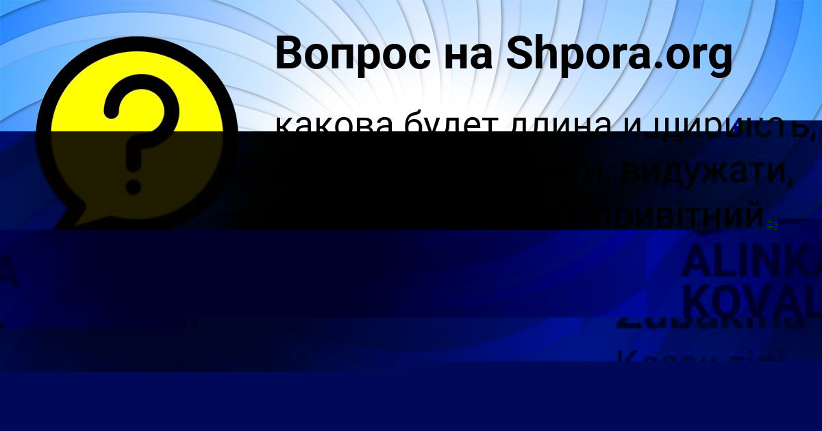 Картинка с текстом вопроса от пользователя Александр Ермоленко