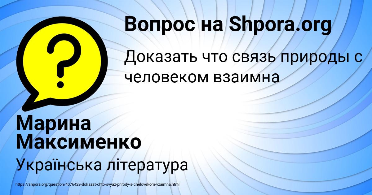 Картинка с текстом вопроса от пользователя Марина Максименко