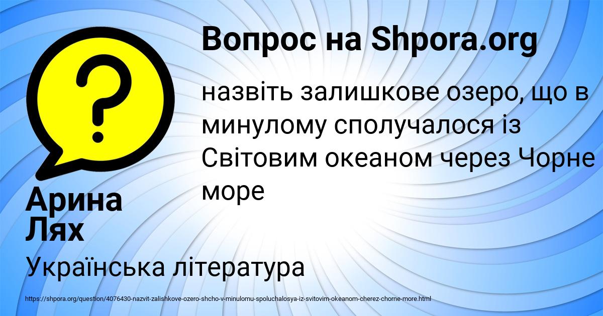 Картинка с текстом вопроса от пользователя Арина Лях