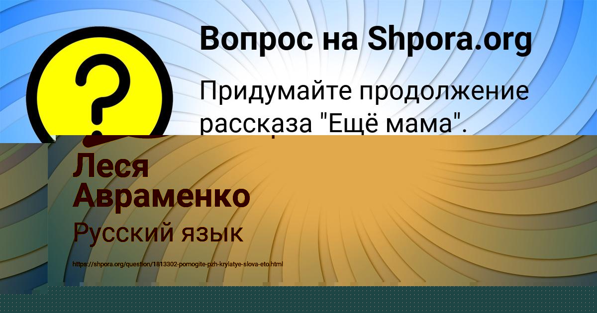 Картинка с текстом вопроса от пользователя Gulya Baydak