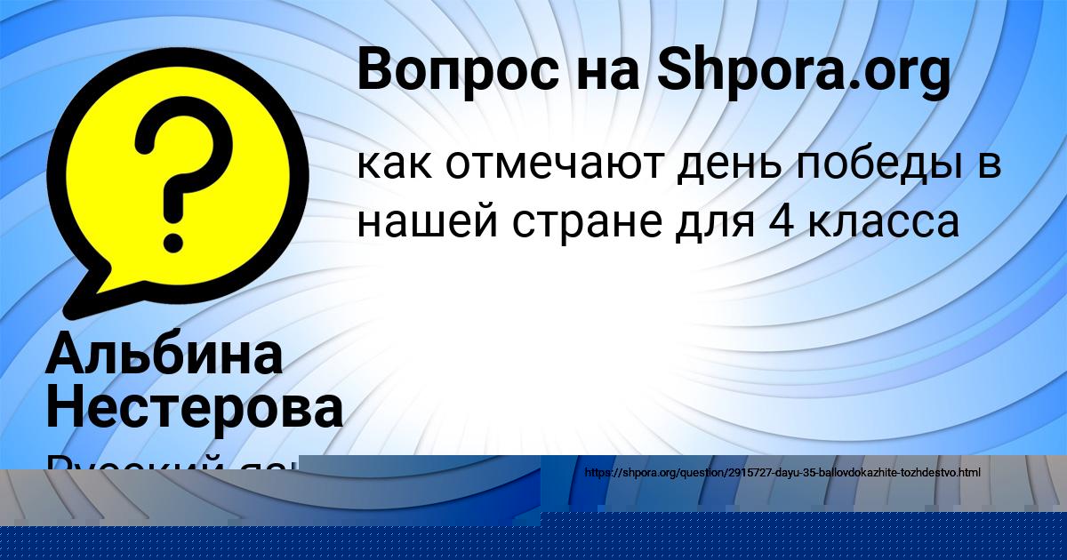 Картинка с текстом вопроса от пользователя Альбина Нестерова