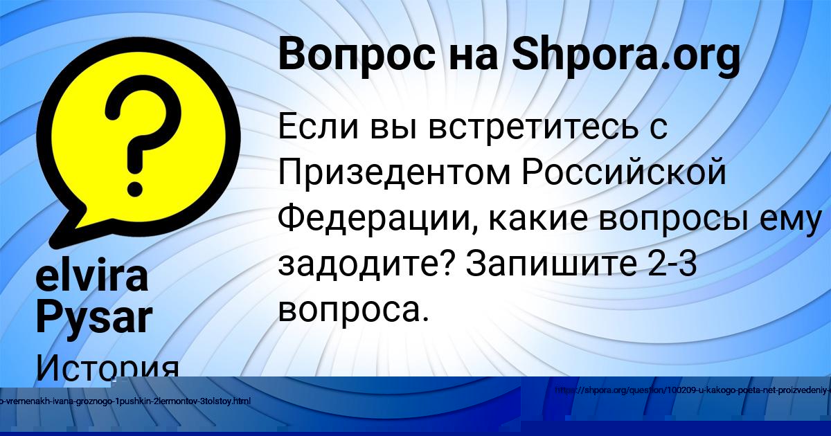 Картинка с текстом вопроса от пользователя elvira Pysar