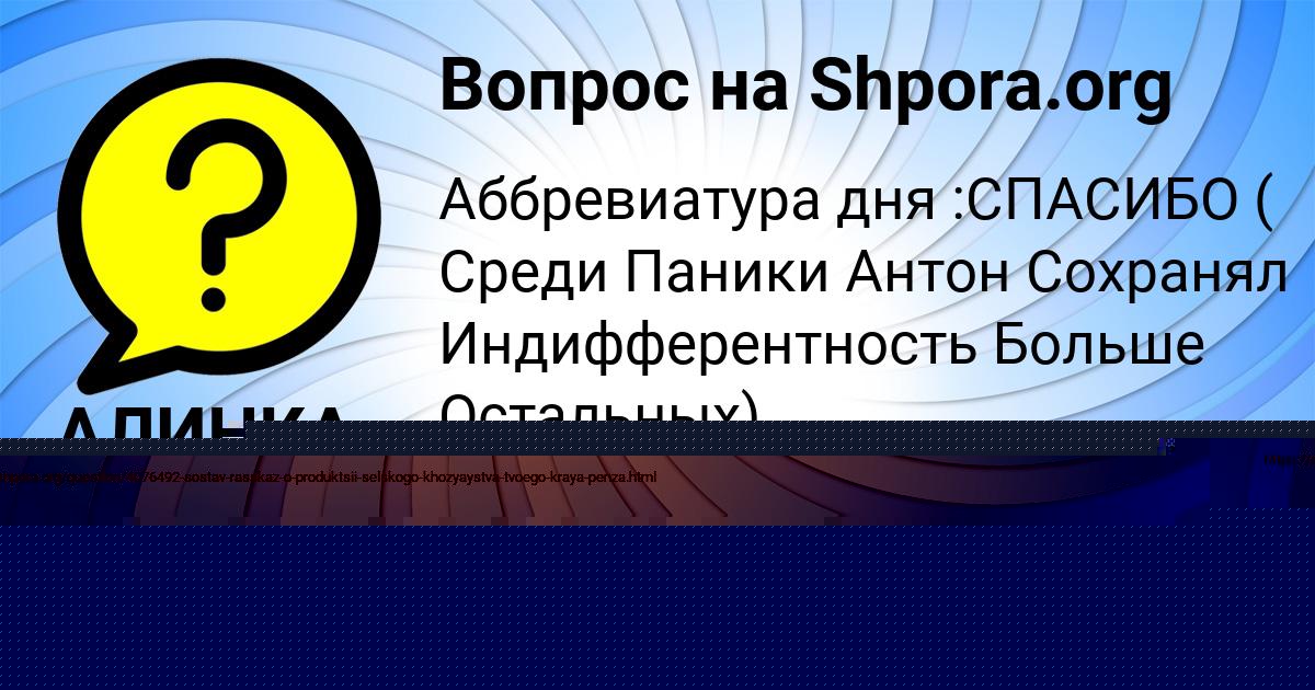 Картинка с текстом вопроса от пользователя Вова Панков