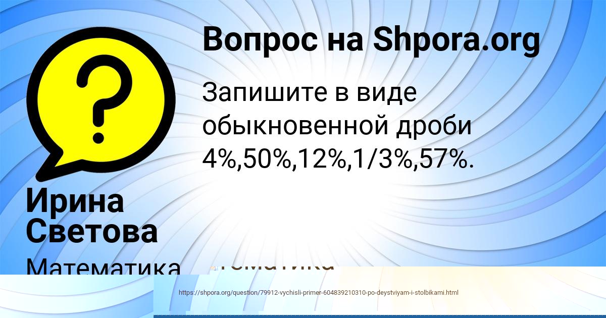 Картинка с текстом вопроса от пользователя Ирина Светова