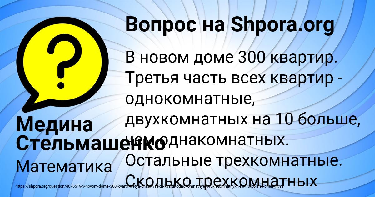 Картинка с текстом вопроса от пользователя Медина Стельмашенко