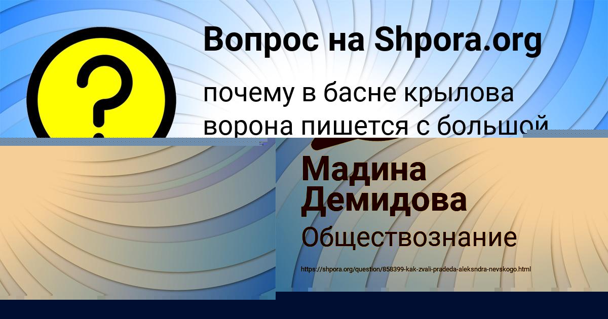 Картинка с текстом вопроса от пользователя Артём Артеменко