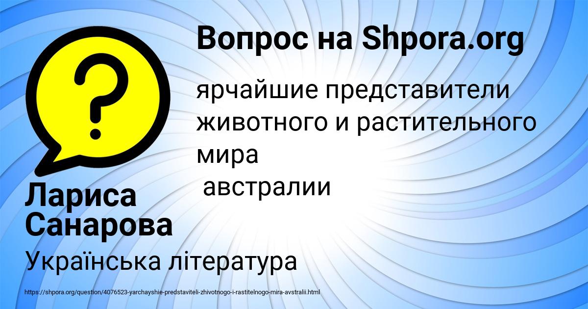 Картинка с текстом вопроса от пользователя Лариса Санарова