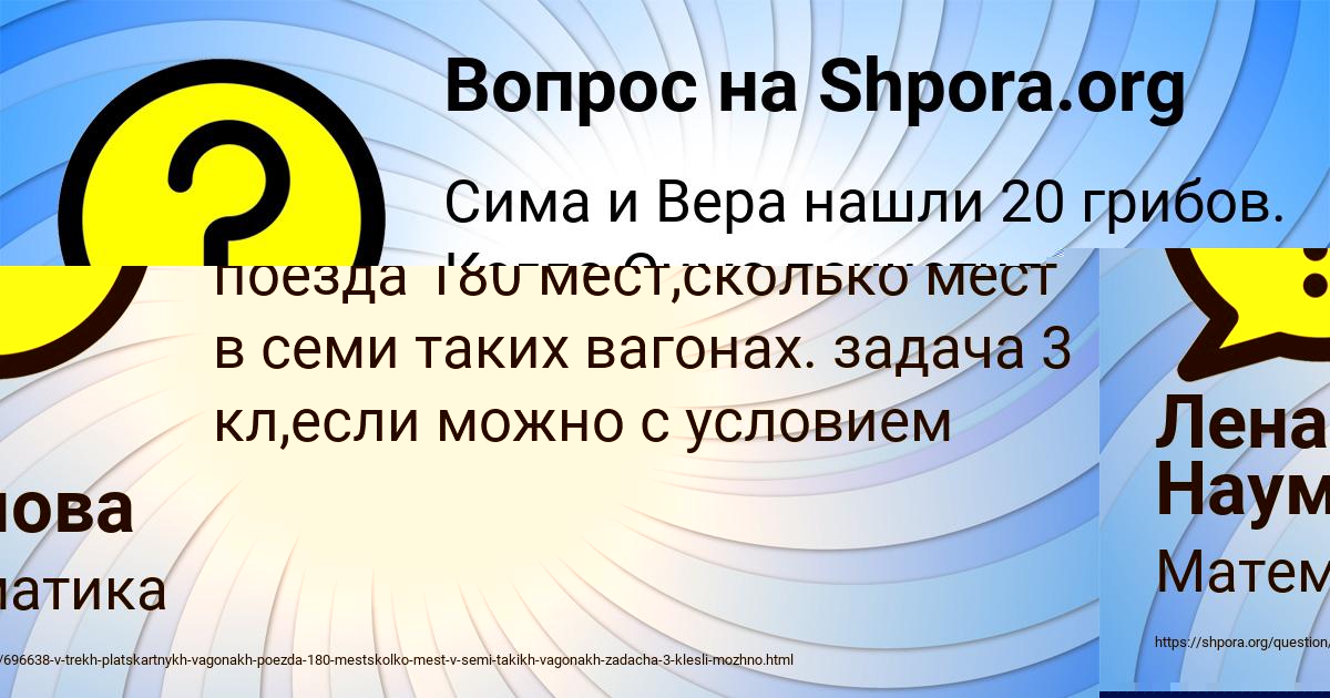 Картинка с текстом вопроса от пользователя Zlata Gorskaya