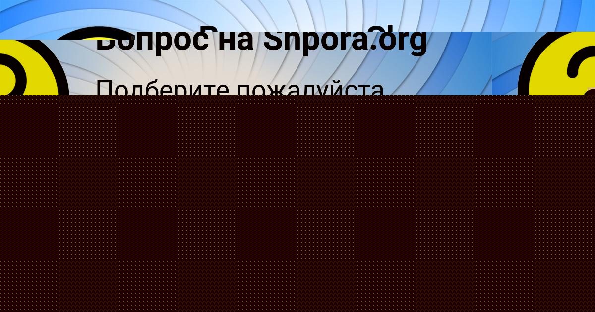 Картинка с текстом вопроса от пользователя Вадим Старостюк