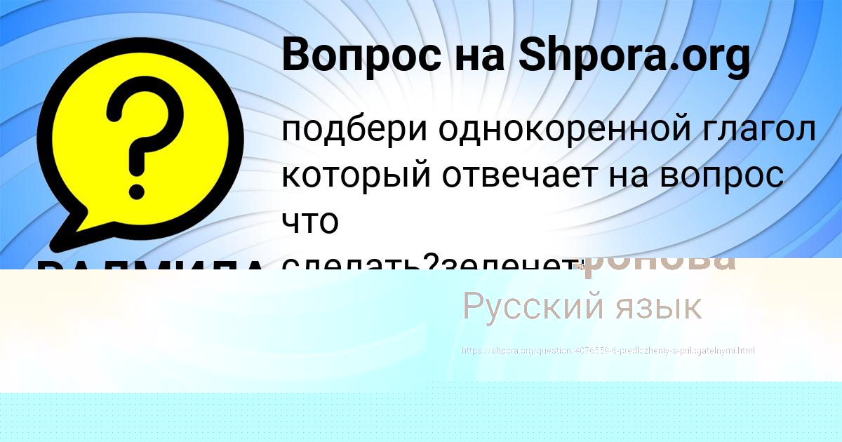 Картинка с текстом вопроса от пользователя Гулия Селифонова