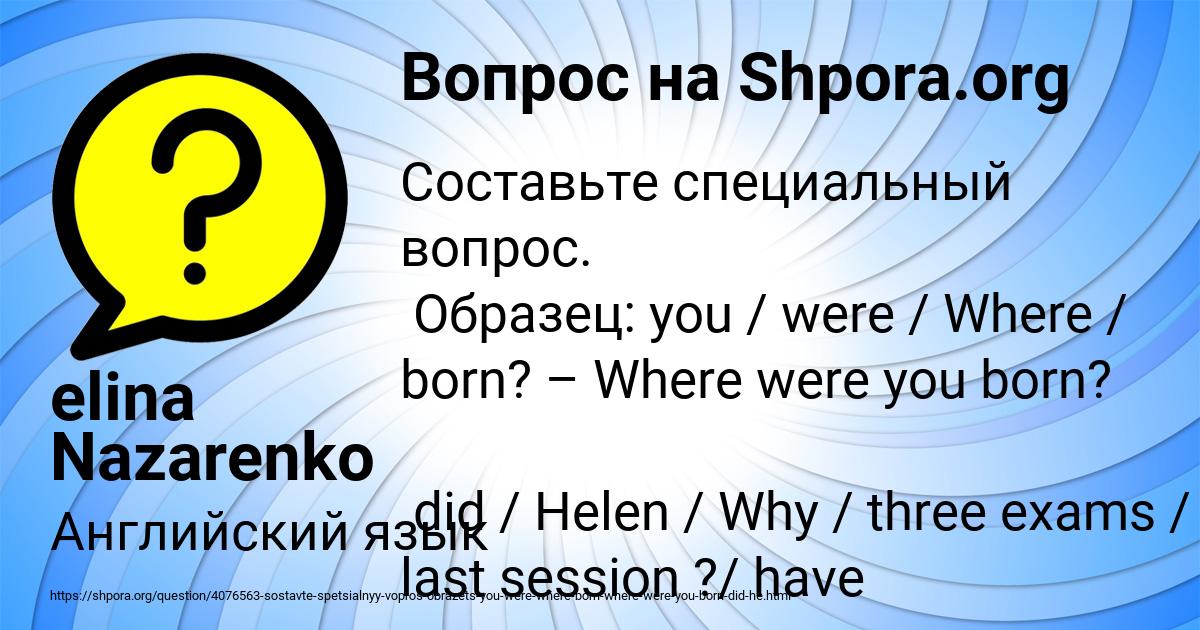 Картинка с текстом вопроса от пользователя elina Nazarenko
