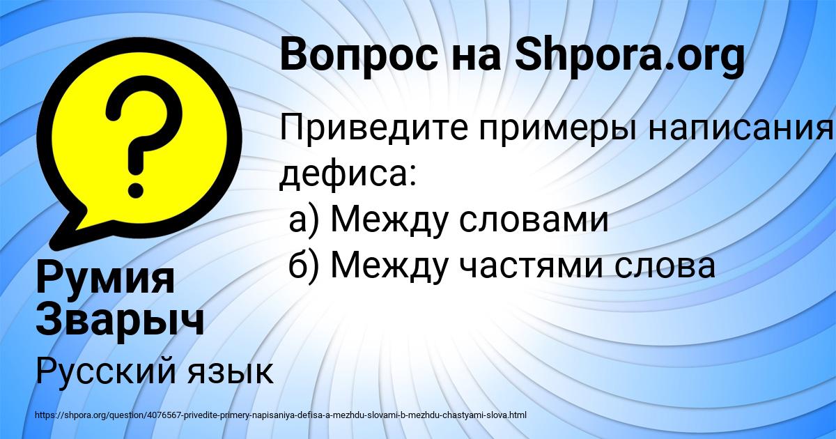 Картинка с текстом вопроса от пользователя Румия Зварыч