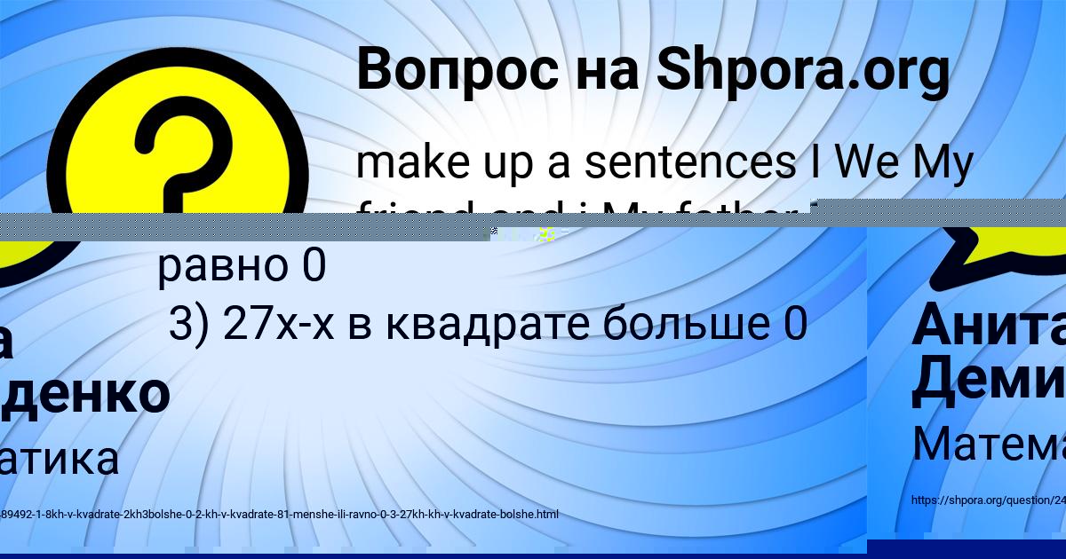 Картинка с текстом вопроса от пользователя Лина Боборыкина