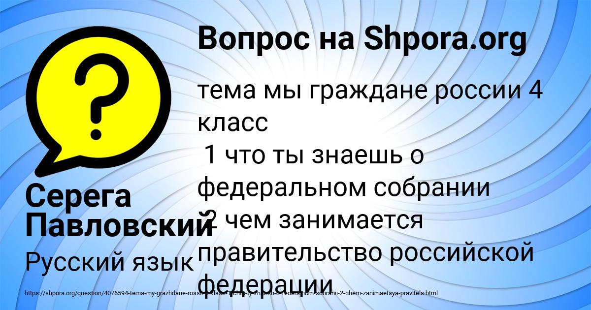 Картинка с текстом вопроса от пользователя Серега Павловский