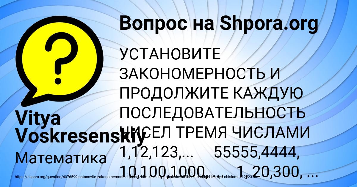 Картинка с текстом вопроса от пользователя Vitya Voskresenskiy