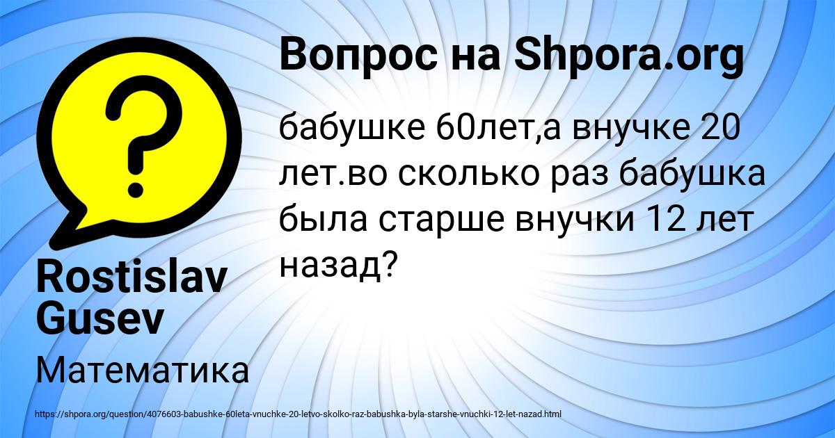 Картинка с текстом вопроса от пользователя Rostislav Gusev