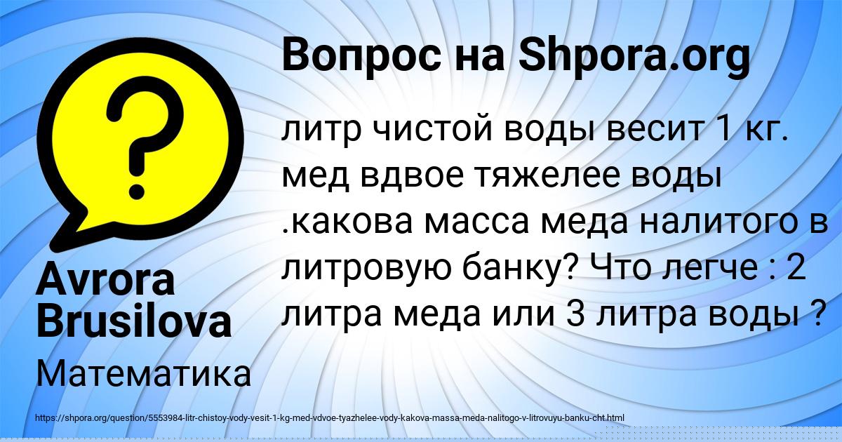 Картинка с текстом вопроса от пользователя ДЕНЯ БЫК