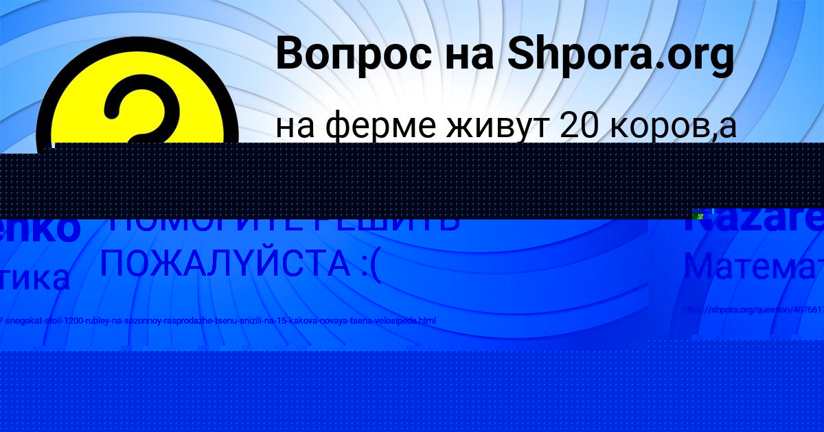 Картинка с текстом вопроса от пользователя Bodya Nazarenko