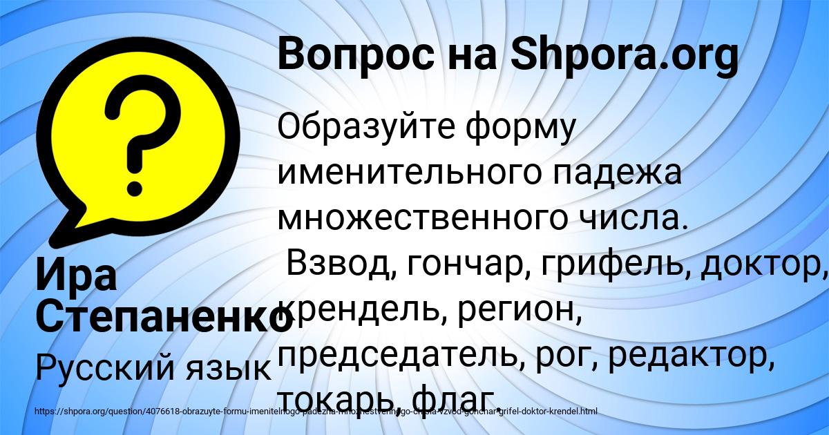 Картинка с текстом вопроса от пользователя Ира Степаненко